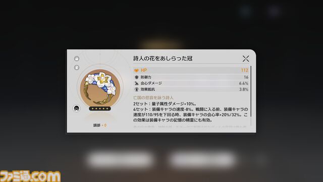 【崩壊スターレイル】新しい侵蝕トンネル・弦歌の路について紹介！入手できる遺物と相性の良いキャラを紹介【プレイログ#146】