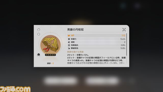 【崩壊スターレイル】新しい侵蝕トンネル・弦歌の路について紹介！入手できる遺物と相性の良いキャラを紹介【プレイログ#146】