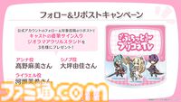 プリコネR