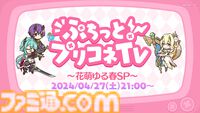 プリコネR