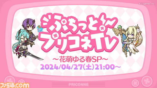 プリコネR