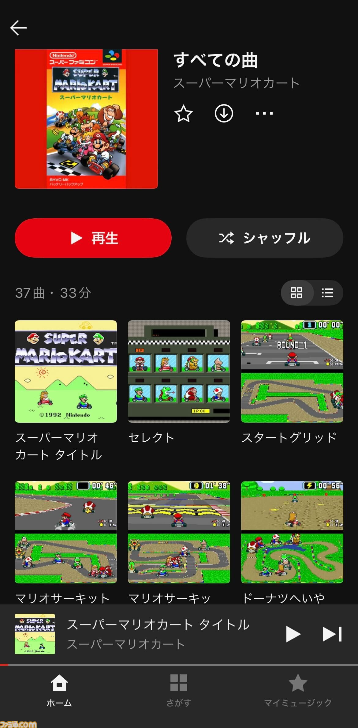【ニンテンドーミュージック】『スーパーマリオカート』楽曲が本日（1/21）配信。マリオサーキットやレインボーロードBGMなど全37曲を収録