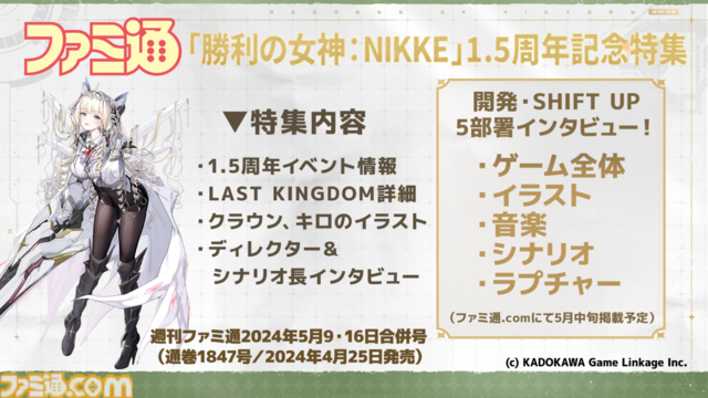 NIKKE_1.5周年レポート画像