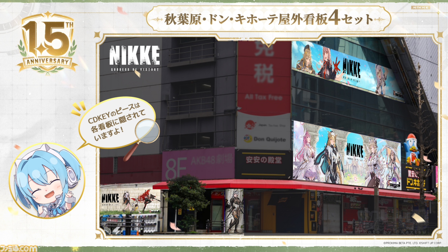 NIKKE_1.5周年レポート画像