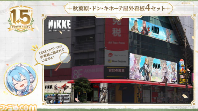 NIKKE_1.5周年レポート画像