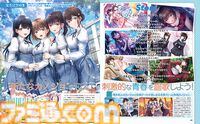 『制服カノジョ2』発売記念特集！ 新ヒロイン・桃尻芹香（声：陽高真白）を含む4人のカノジョから新システムまで14Pでたっぷり紹介。福岡の聖地巡礼もお届け【先出し週刊ファミ通】