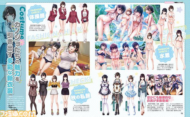 『制服カノジョ2』発売記念特集！ 新ヒロイン・桃尻芹香（声：陽高真白）を含む4人のカノジョから新システムまで14Pでたっぷり紹介。福岡の聖地巡礼もお届け【先出し週刊ファミ通】