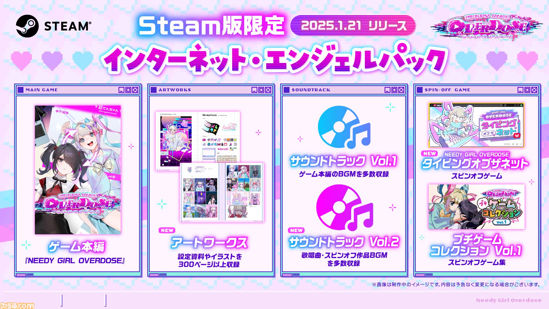 『NEEDY GIRL OVERDOSE タイピングオブザネット』超絶最かわてんしちゃんのネットスラング通りにキーボードをカタカタするタイピングゲーム。Steamにて配信開始