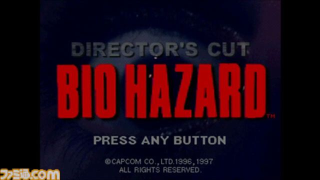 『バイオハザード ディレクターズカット』PS5/PS4版が突如復刻配信。1997年に初代プレステで発売された『バイオ』シリーズの原点