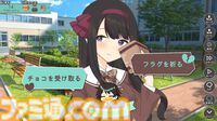 『今日はヴァレンティヌスが処刑された日だよっ！』バレンタインで“モテすぎ死”を回避せよ！新感覚の“フラグを折る”恋愛ADV、Steamストアページ公開【無料】