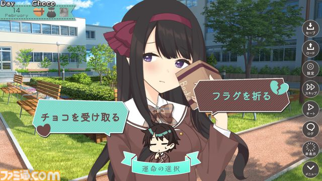 『今日はヴァレンティヌスが処刑された日だよっ！』バレンタインで“モテすぎ死”を回避せよ！新感覚の“フラグを折る”恋愛ADV、Steamストアページ公開【無料】