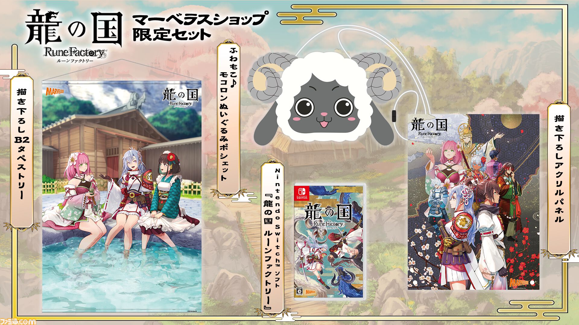 ルーンファクトリー竜の国 楽天ブックス: 龍の国 ルーンファクトリー - Nintendo Switch