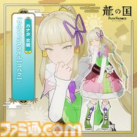『龍の国 ルーンファクトリー』初の実機プレイが公開される番組が明日（1/22）20時に生放送。石川由依、榎木淳弥ら豪華ゲスト陣も出演