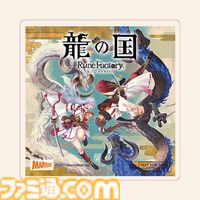 『龍の国 ルーンファクトリー』初の実機プレイが公開される番組が明日（1/22）20時に生放送。石川由依、榎木淳弥ら豪華ゲスト陣も出演