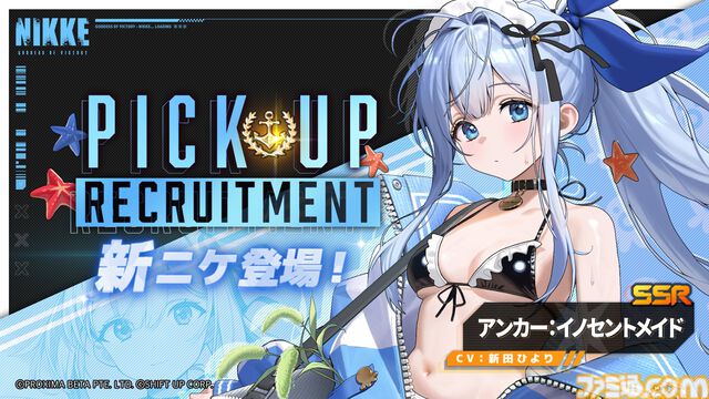 『NIKKE』マストの海賊メイド、アンカーの水着メイドバージョンが実装決定。イージス所属のニケが新たな装いで登場