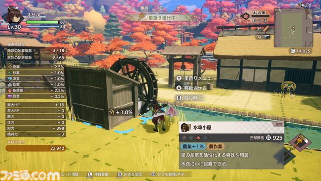 【ルンファク】シリーズ最新作『龍の国 ルーンファクトリー』主人公どうしの結婚を叶えたのはファンの声。前川司郎ディレクターインタビューで新作の詳細が明らかに！