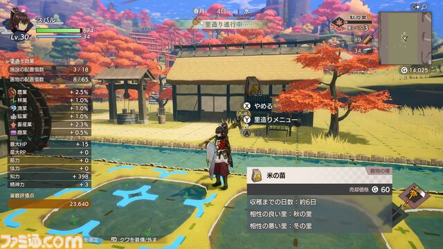 【ルンファク】シリーズ最新作『龍の国 ルーンファクトリー』主人公どうしの結婚を叶えたのはファンの声。前川司郎ディレクターインタビューで新作の詳細が明らかに！
