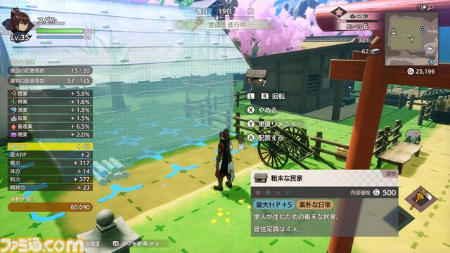 【ルンファク】シリーズ最新作『龍の国 ルーンファクトリー』主人公どうしの結婚を叶えたのはファンの声。前川司郎ディレクターインタビューで新作の詳細が明らかに！