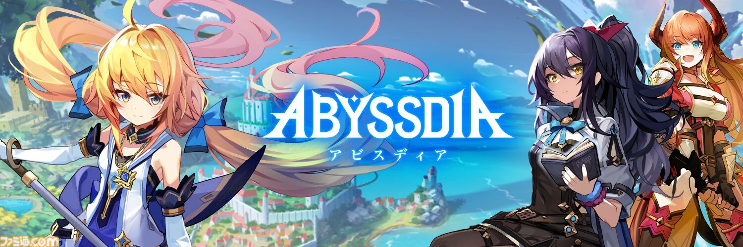 NHN新作美少女RPG『アビスディア』日本公式Xがオープン。最大1万円分の