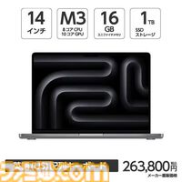 【在庫限り】アップルのM3/M3Pro搭載MacBook Proが最大20万円引き！ ヤマダデンキECサイトで在庫一掃特別セールが開催中