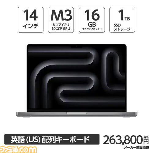 【在庫限り】アップルのM3/M3Pro搭載MacBook Proが最大20万円引き！ ヤマダデンキECサイトで在庫一掃特別セールが開催中