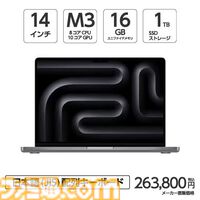 【在庫限り】アップルのM3/M3Pro搭載MacBook Proが最大20万円引き！ ヤマダデンキECサイトで在庫一掃特別セールが開催中