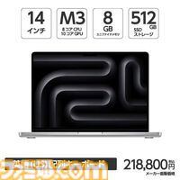 【在庫限り】アップルのM3/M3Pro搭載MacBook Proが最大20万円引き！ ヤマダデンキECサイトで在庫一掃特別セールが開催中