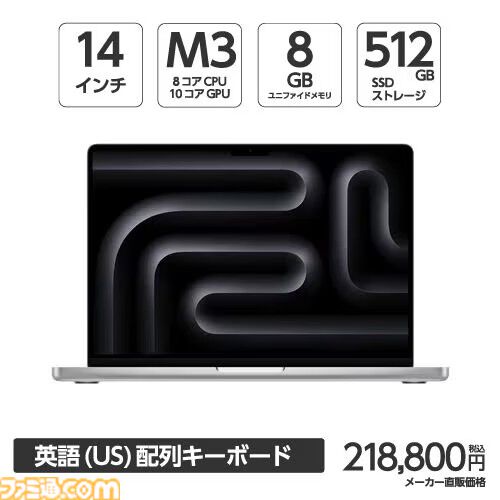 【在庫限り】アップルのM3/M3Pro搭載MacBook Proが最大20万円引き！ ヤマダデンキECサイトで在庫一掃特別セールが開催中