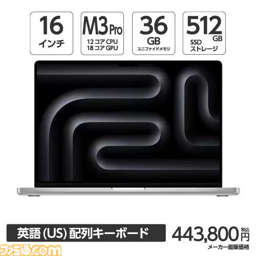 【在庫限り】アップルのM3/M3Pro搭載MacBook Proが最大20万円引き！ ヤマダデンキECサイトで在庫一掃特別セールが開催中