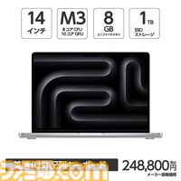 【在庫限り】アップルのM3/M3Pro搭載MacBook Proが最大20万円引き！ ヤマダデンキECサイトで在庫一掃特別セールが開催中