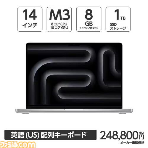 【在庫限り】アップルのM3/M3Pro搭載MacBook Proが最大20万円引き！ ヤマダデンキECサイトで在庫一掃特別セールが開催中