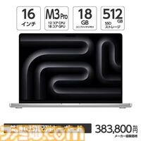 【在庫限り】アップルのM3/M3Pro搭載MacBook Proが最大20万円引き！ ヤマダデンキECサイトで在庫一掃特別セールが開催中