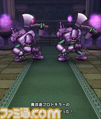 【ドラクエウォーク攻略】魔改造プロトキラー【強】攻略｜全体攻撃で均等にダメージを与えていくか、攻撃力減や幻惑などで弱体化させよう