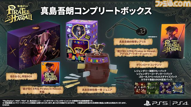 『龍が如く8』Steam版コードがAmazonで半額。最新作『8外伝』発売前にお得にゲットするチャンス。『7』シリーズもセール中
