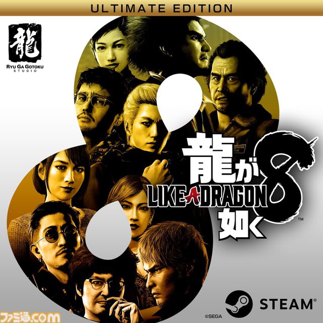 『龍が如く8』Steam版コードがAmazonで半額。最新作『8外伝』発売前にお得にゲットするチャンス。『7』シリーズもセール中