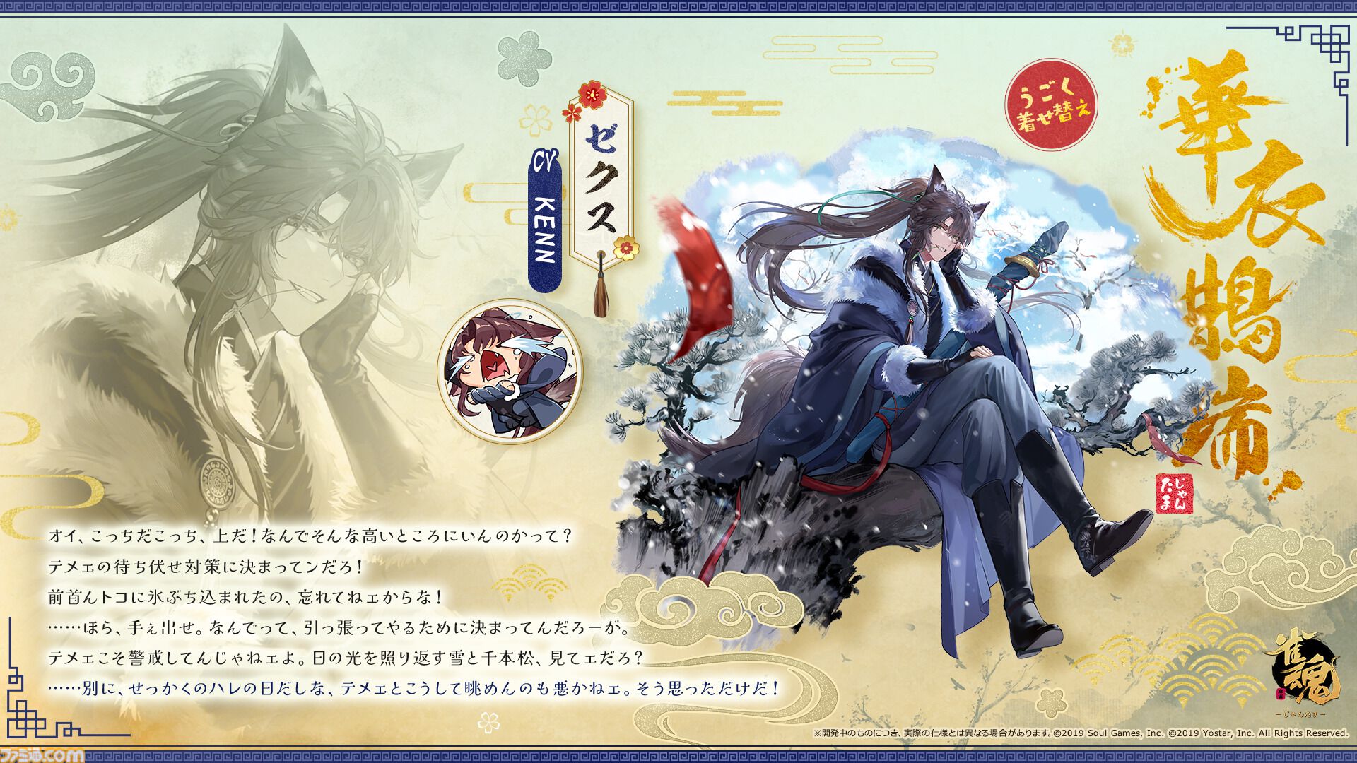 画像ページ (7/17) 『雀魂』新雀士“花 語青（カ ゴセイ）”、“花 語白
