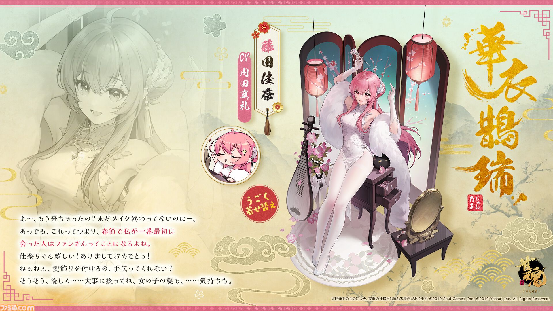 雀魂 花語白 非売品 アクリルプレート 雀魂』新雀士“花 語青（カ ゴセイ）”、“花 語白（カ ゴハク）”登場