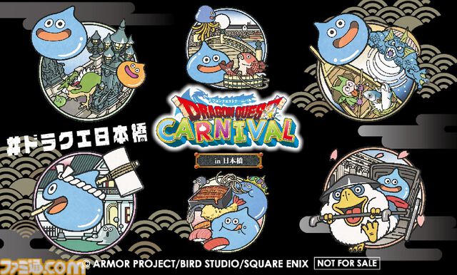『ドラクエ3リメイク』コラボイベントが2月1日より東京・日本橋で開催。ラーミアぬいぐるみ、やくそう天ぷらぶっかけなどの商品展開やスタンプラリーなどを実施
