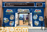 『ドラクエ3リメイク』コラボイベントが2月1日より東京・日本橋で開催。ラーミアぬいぐるみ、やくそう天ぷらぶっかけなどの商品展開やスタンプラリーなどを実施