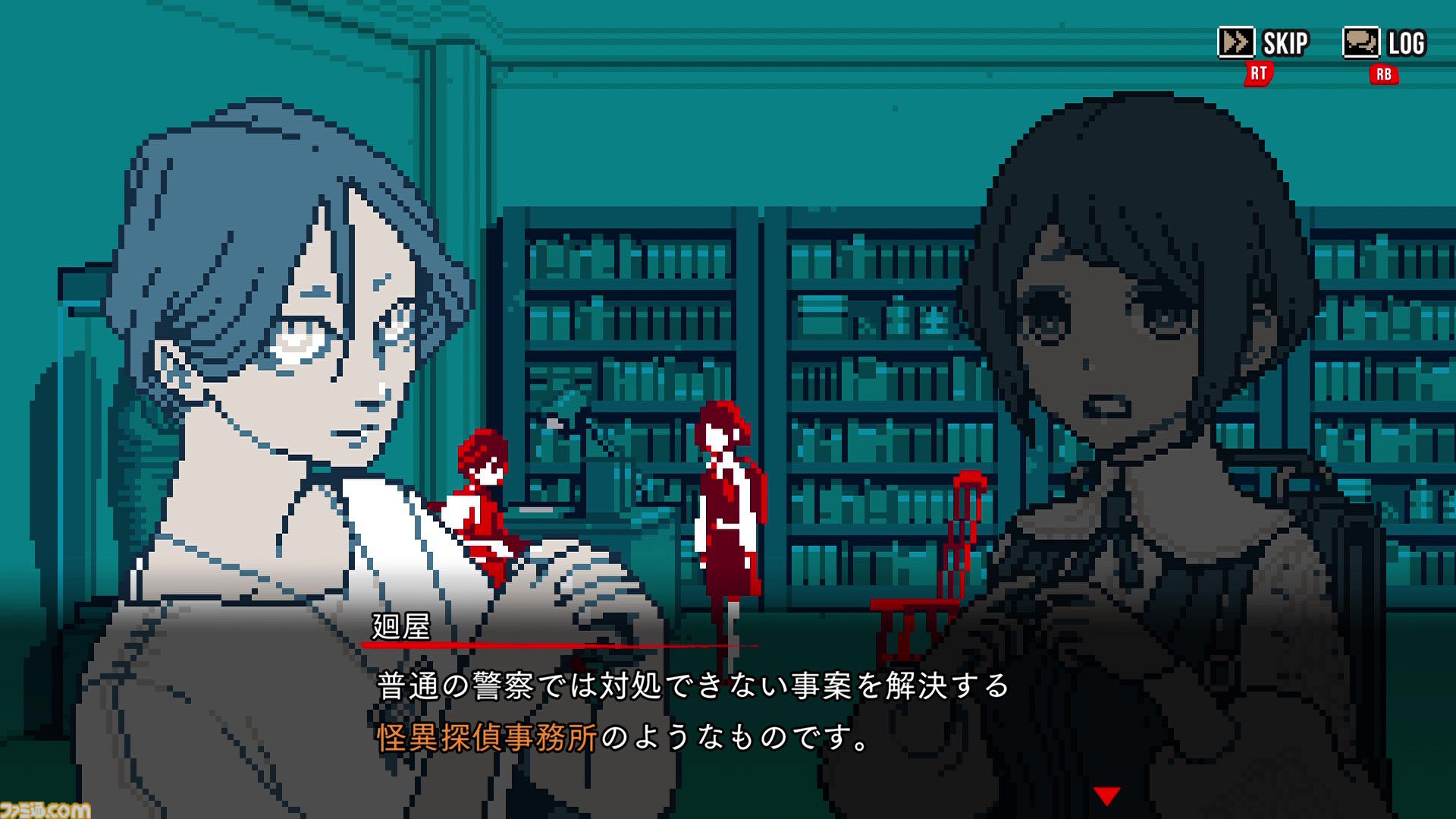怪異を解き明かすミステリーADV『都市伝説解体センター』無料体験版が再登場。2月13日発売の製品版へセーブデータが引き継げる仕様に