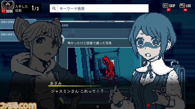 怪異を解き明かすミステリーADV『都市伝説解体センター』無料体験版が再登場。2月13日発売の製品版へセーブデータが引き継げる仕様に