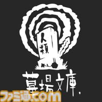 怪異を解き明かすミステリーADV『都市伝説解体センター』無料体験版が再登場。2月13日発売の製品版へセーブデータが引き継げる仕様に