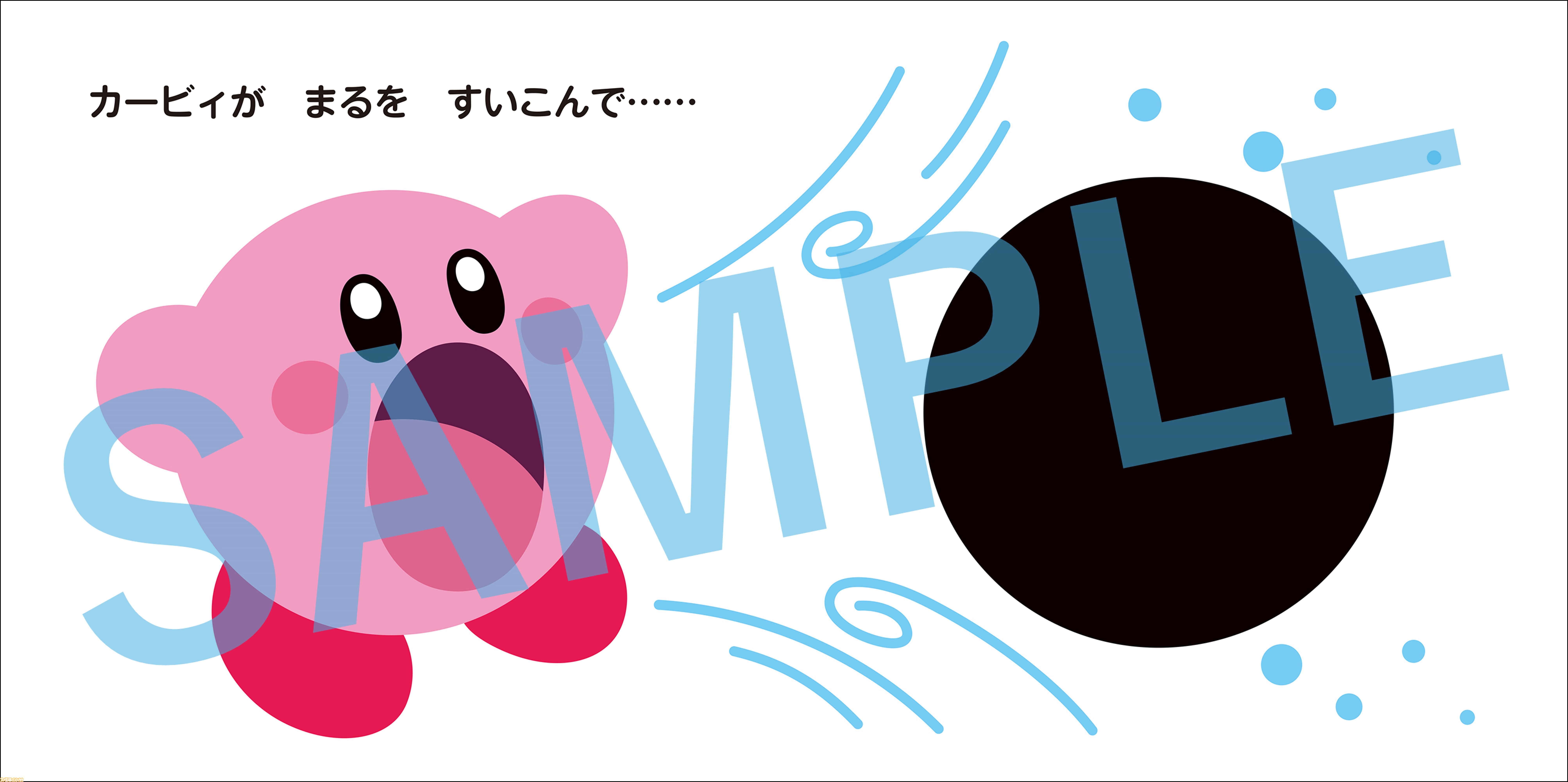 星のカービィ』0歳から楽しめる赤ちゃん絵本“まるさんかくプププ