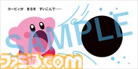 『星のカービィ』0歳から楽しめる赤ちゃん絵本“まるさんかくプププ”が本日（1/22）発売。カービィが丸、三角、四角といろんな図形に大変身