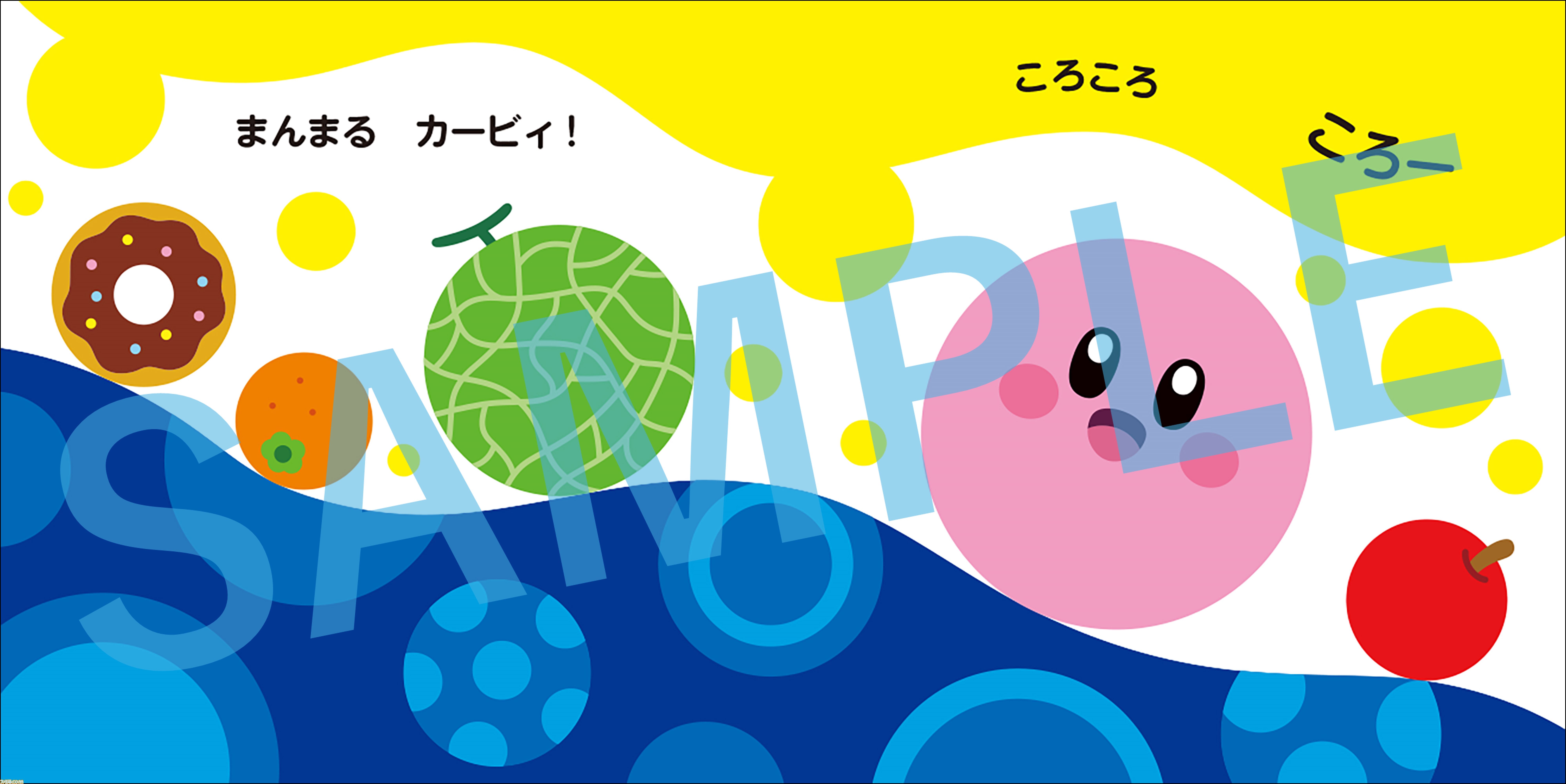 【福袋セール】 星のカービィ』0歳から楽しめる赤ちゃん絵本“まるさんかくプププ ベビー