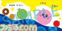 『星のカービィ』0歳から楽しめる赤ちゃん絵本“まるさんかくプププ”が本日（1/22）発売。カービィが丸、三角、四角といろんな図形に大変身