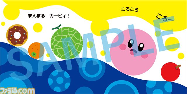 『星のカービィ』0歳から楽しめる赤ちゃん絵本“まるさんかくプププ”が本日（1/22）発売。カービィが丸、三角、四角といろんな図形に大変身