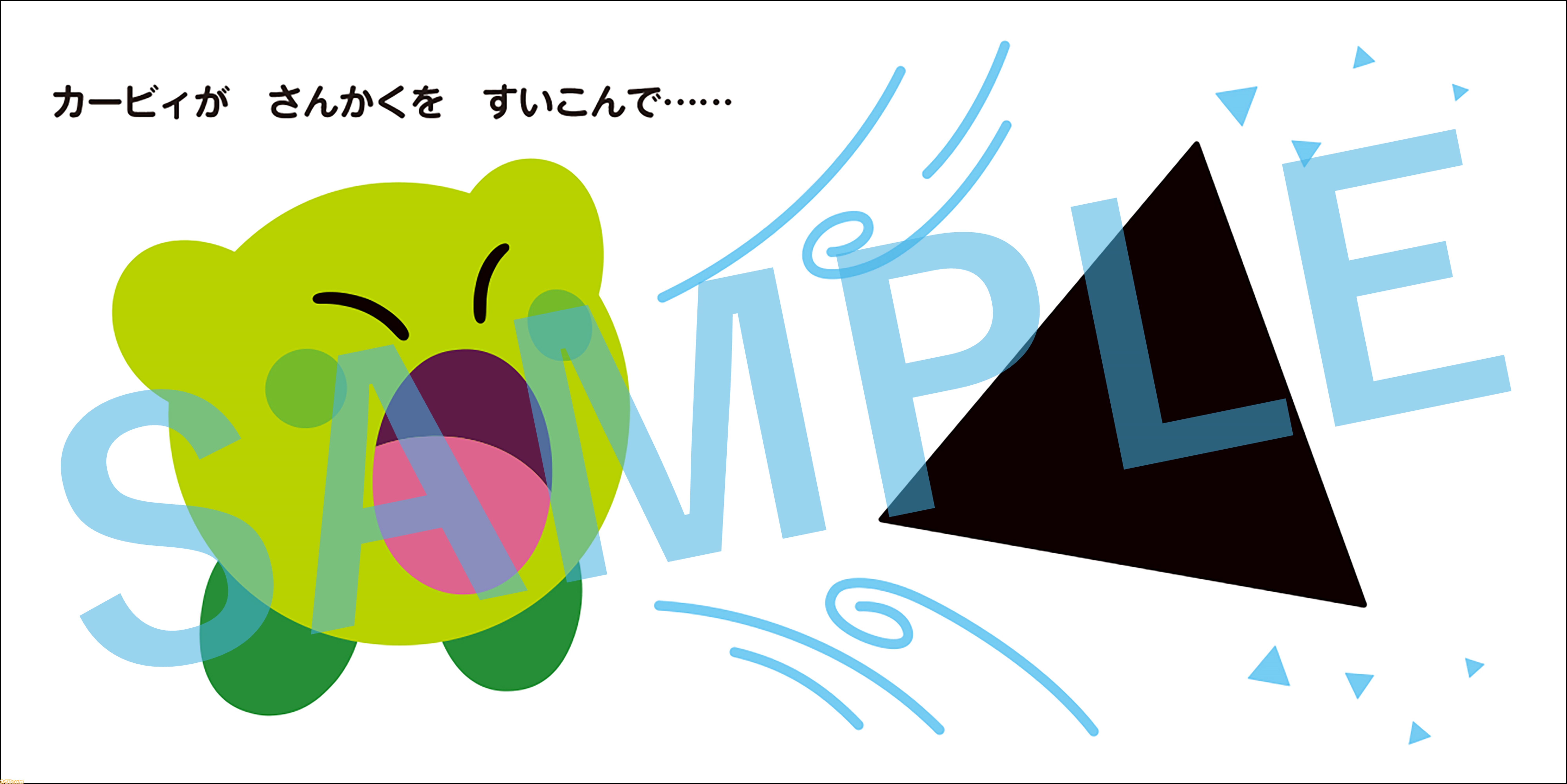 星のカービィ』0歳から楽しめる赤ちゃん絵本“まるさんかくプププ
