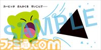 『星のカービィ』0歳から楽しめる赤ちゃん絵本“まるさんかくプププ”が本日（1/22）発売。カービィが丸、三角、四角といろんな図形に大変身