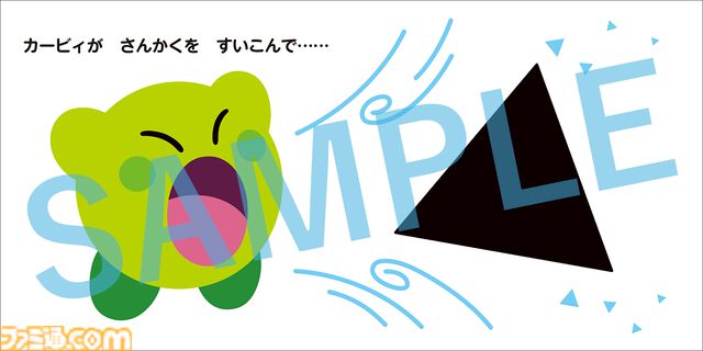 『星のカービィ』0歳から楽しめる赤ちゃん絵本“まるさんかくプププ”が本日（1/22）発売。カービィが丸、三角、四角といろんな図形に大変身